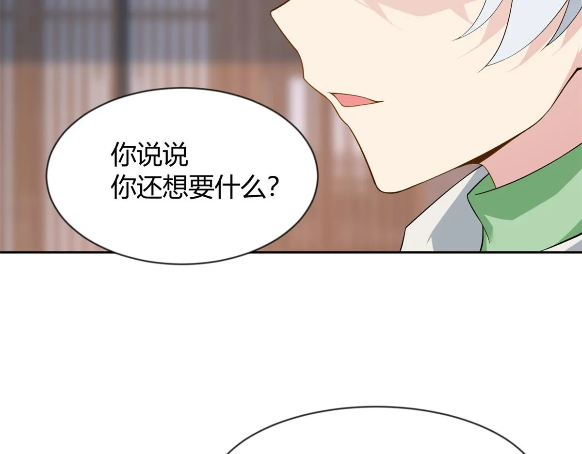 26 女霸总 第9页
