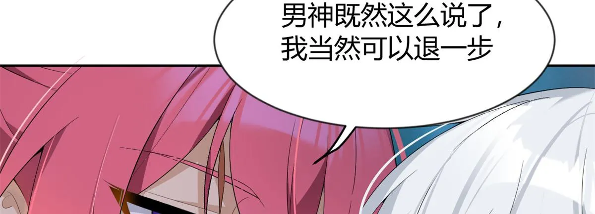 26 女霸总 第10页