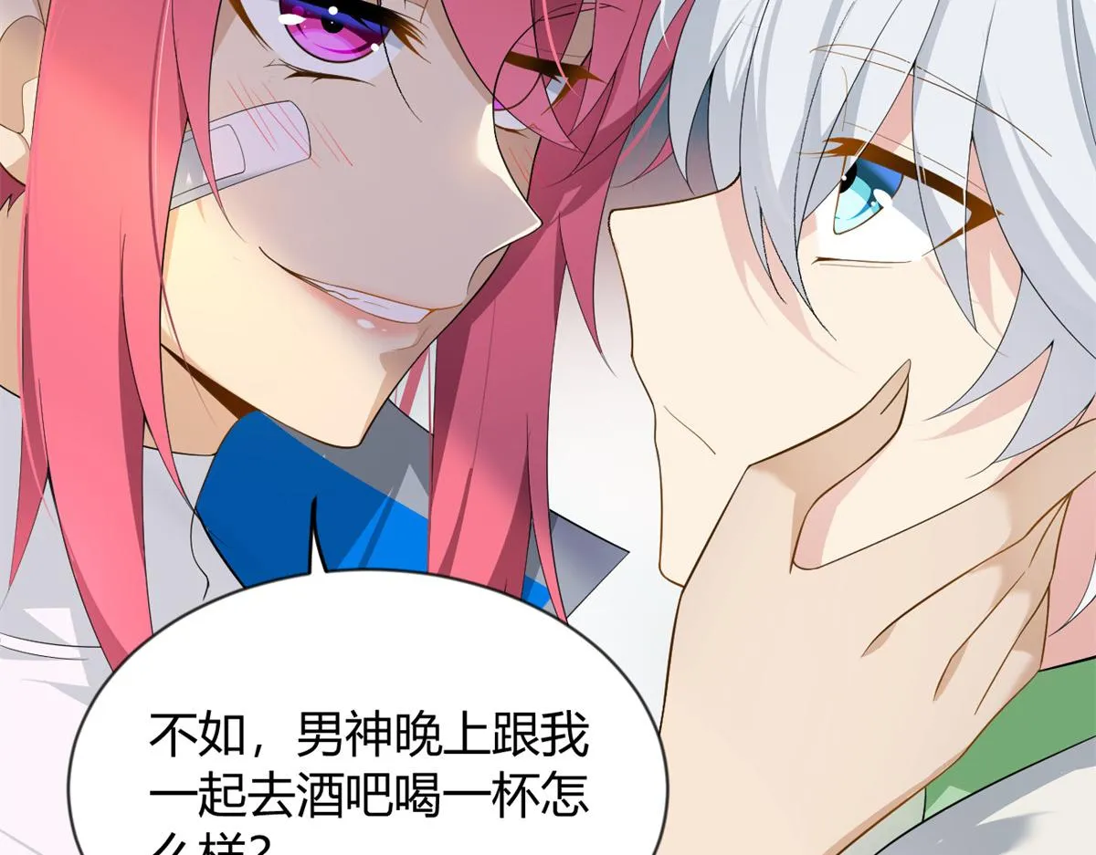 26 女霸总 第11页