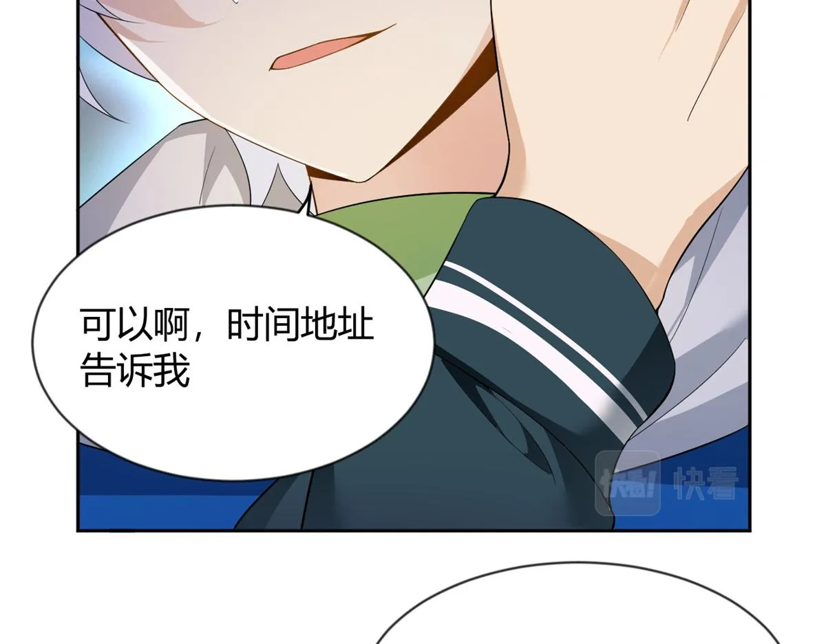 26 女霸总 第14页