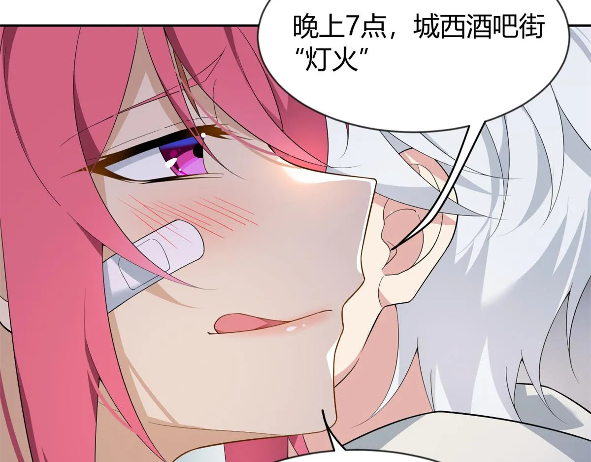 26 女霸总 第15页