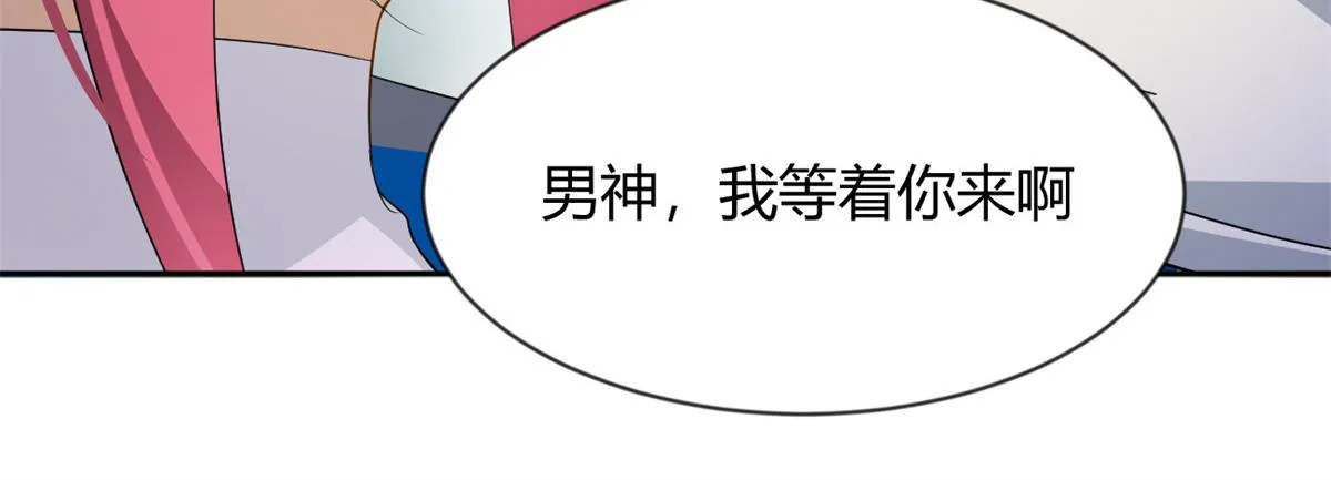 26 女霸总 第16页