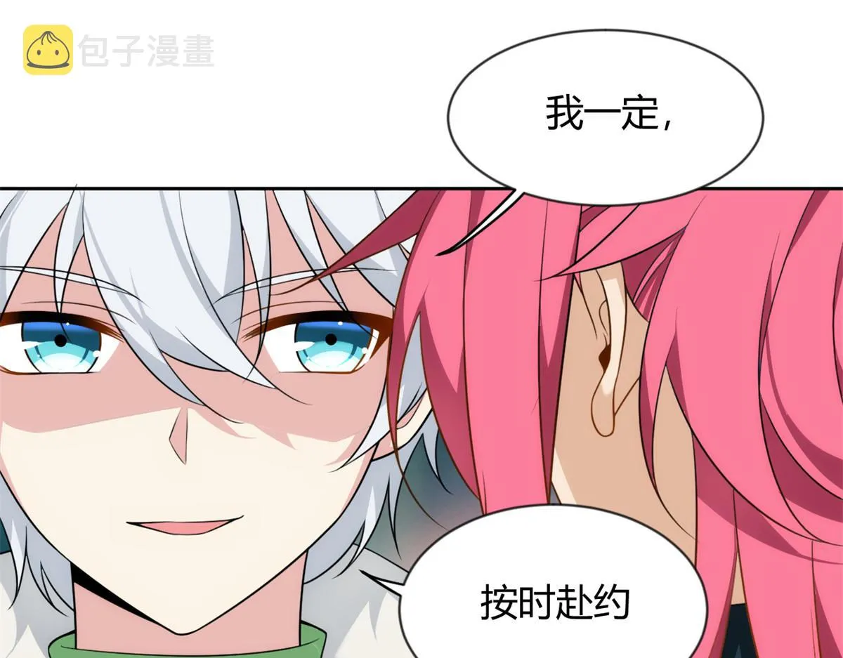26 女霸总 第17页