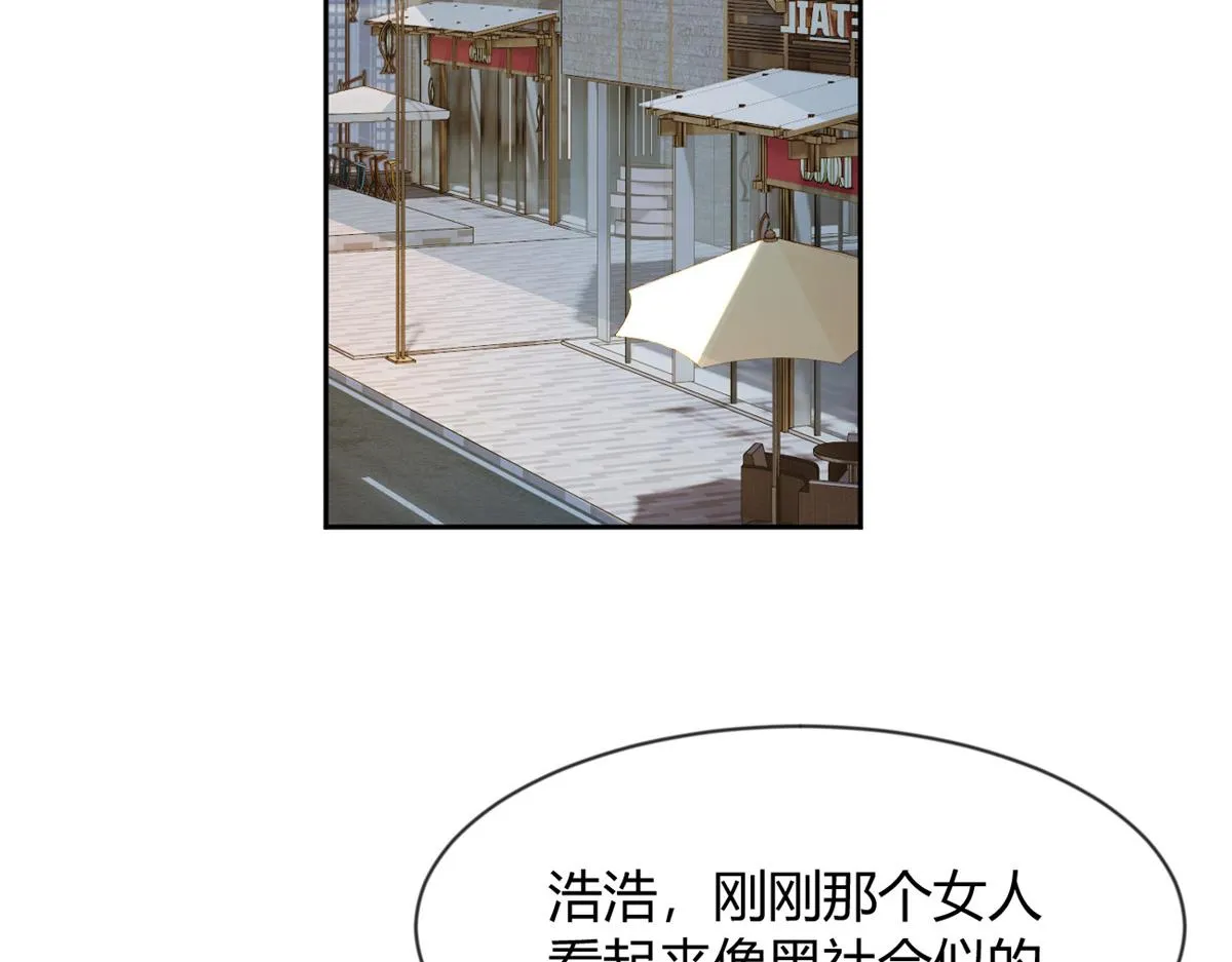 26 女霸总 第21页