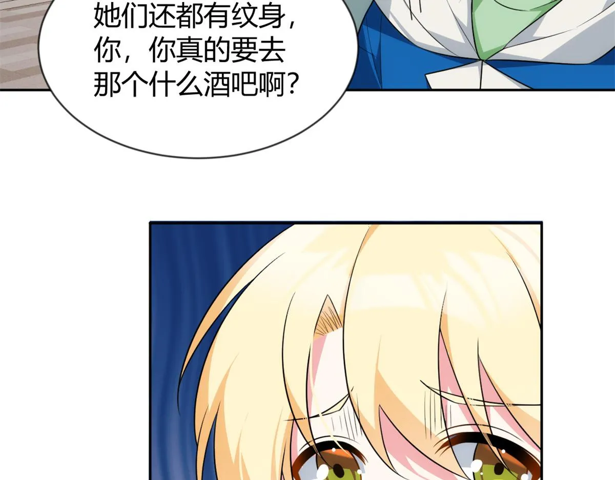 26 女霸总 第24页