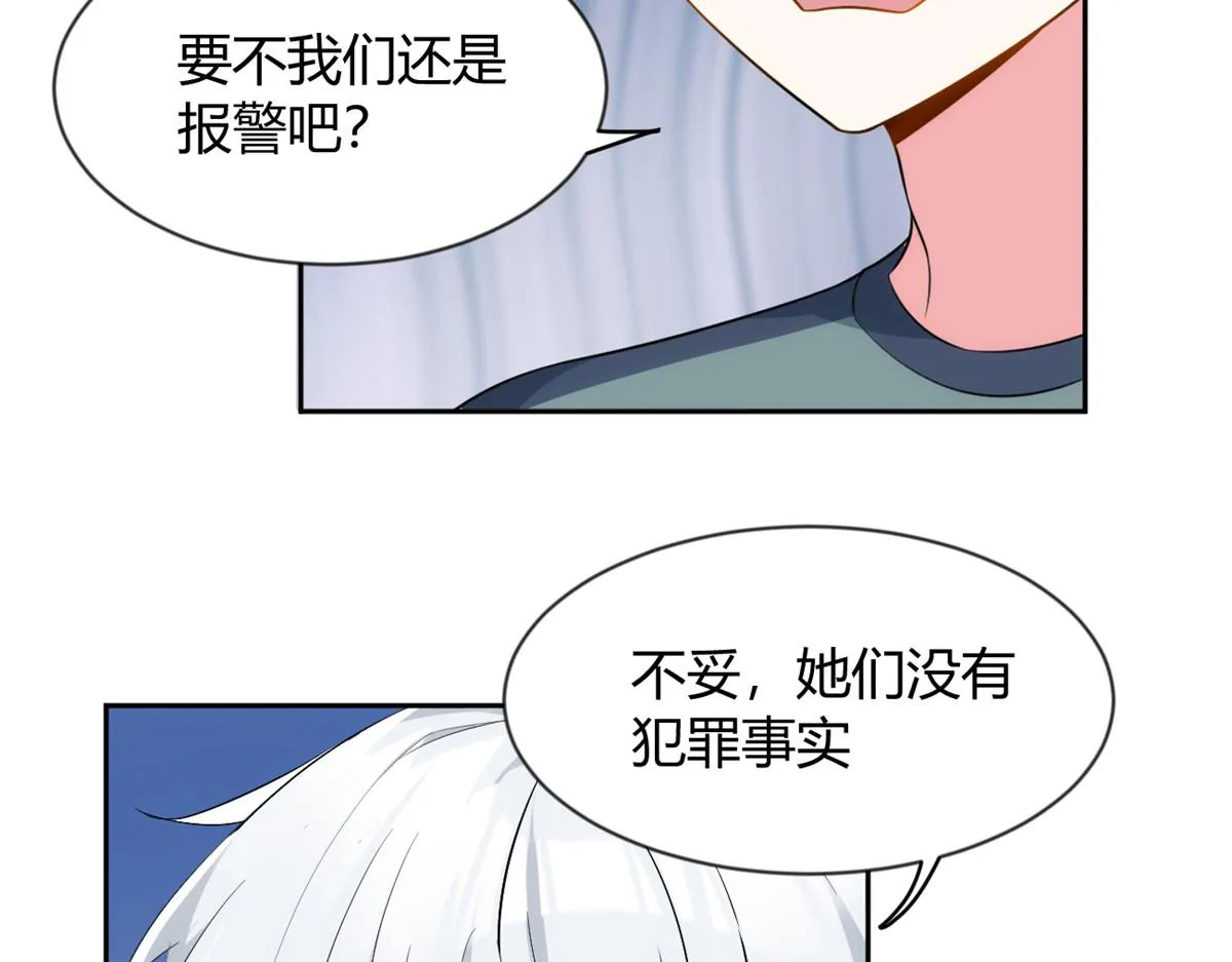26 女霸总 第26页