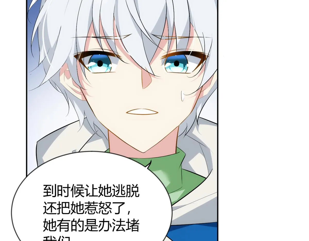26 女霸总 第27页