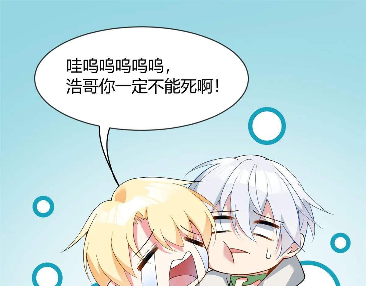 26 女霸总 第32页