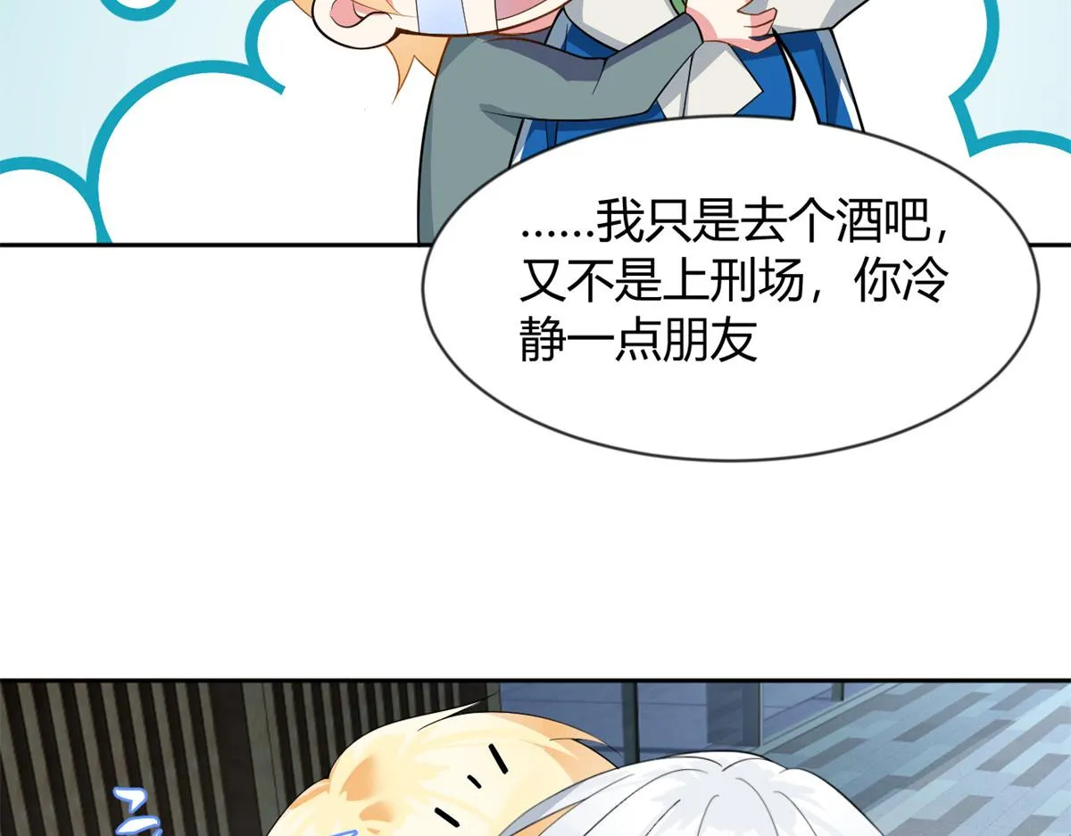 26 女霸总 第33页