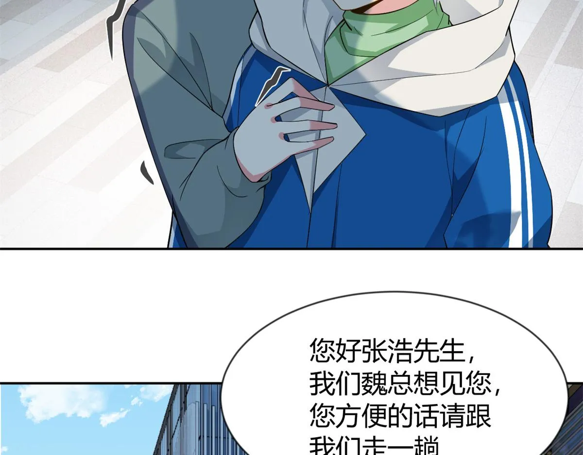 26 女霸总 第35页