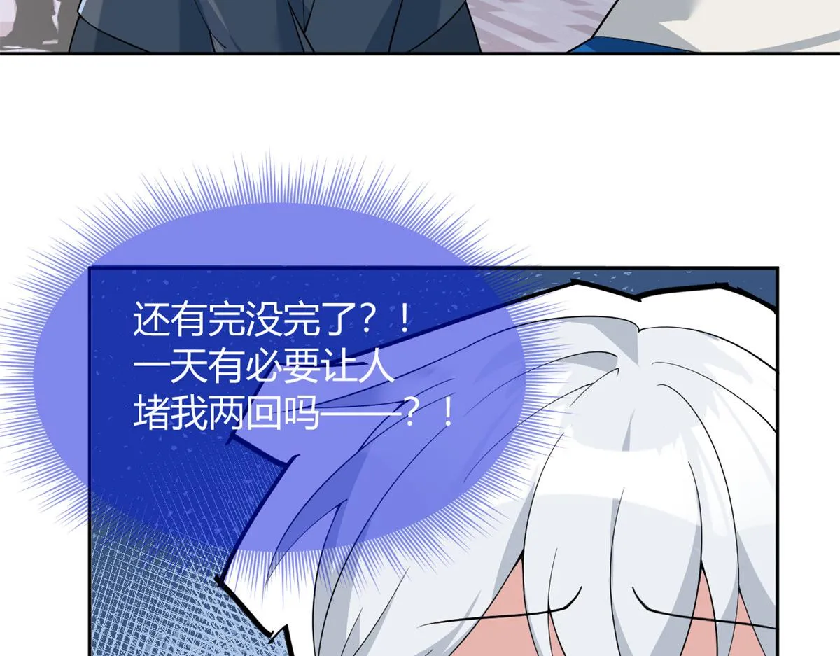 26 女霸总 第38页
