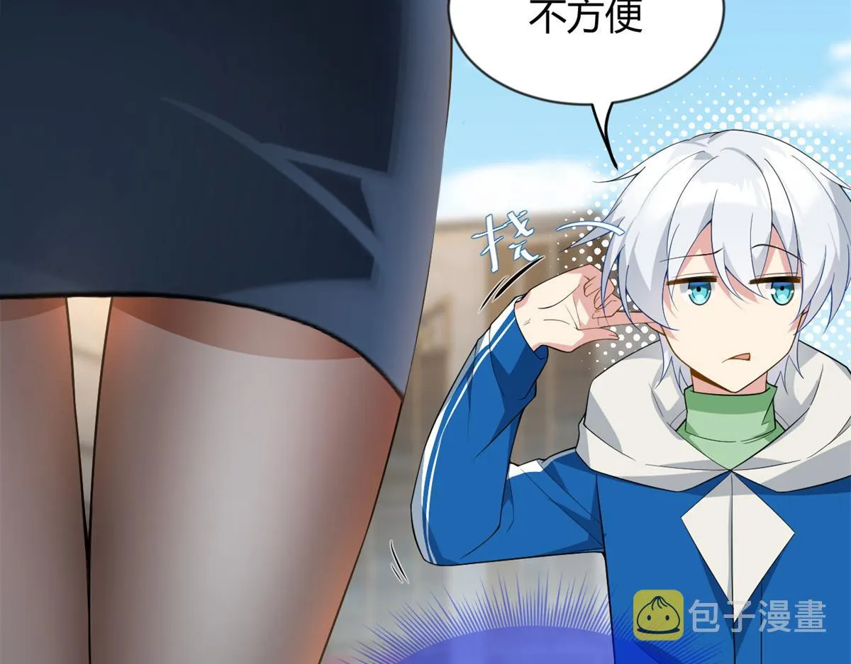 26 女霸总 第41页