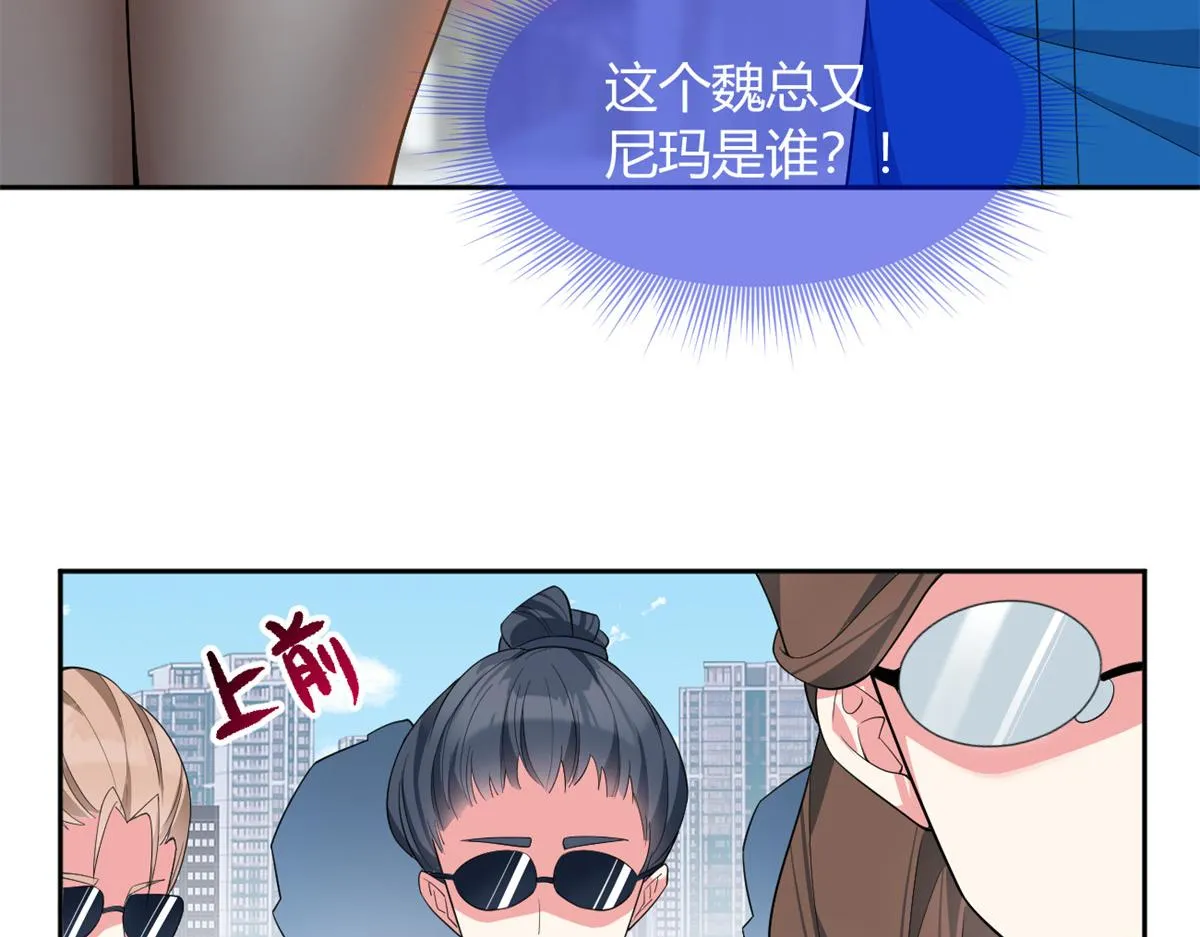 26 女霸总 第42页