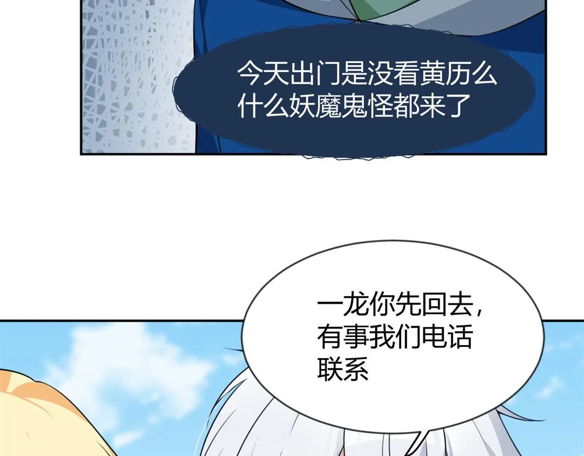 26 女霸总 第48页