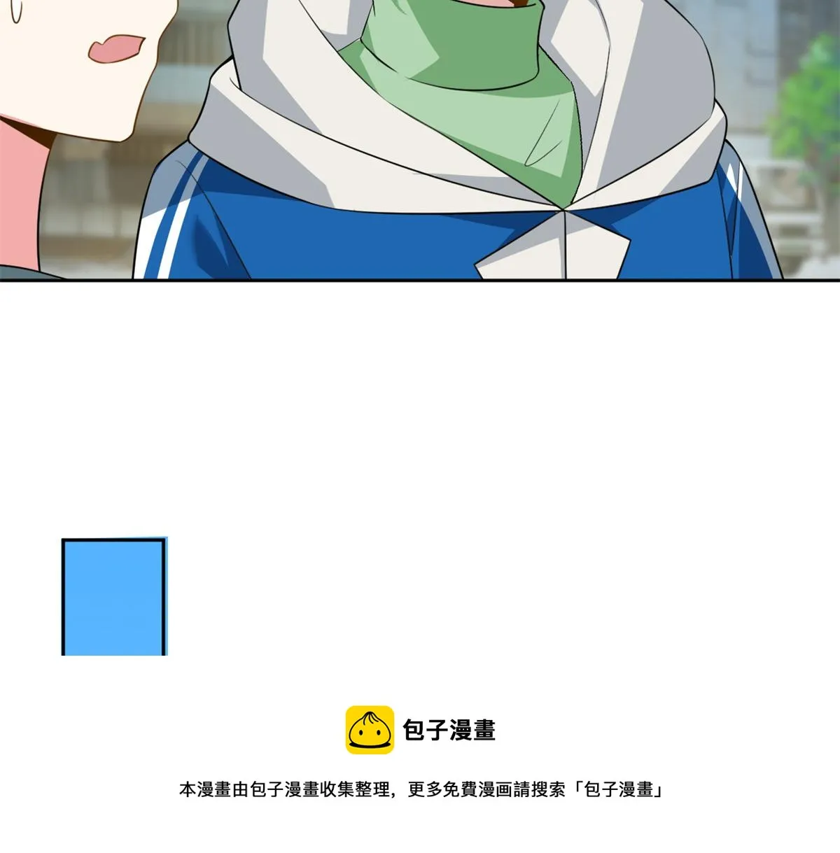 26 女霸总 第50页