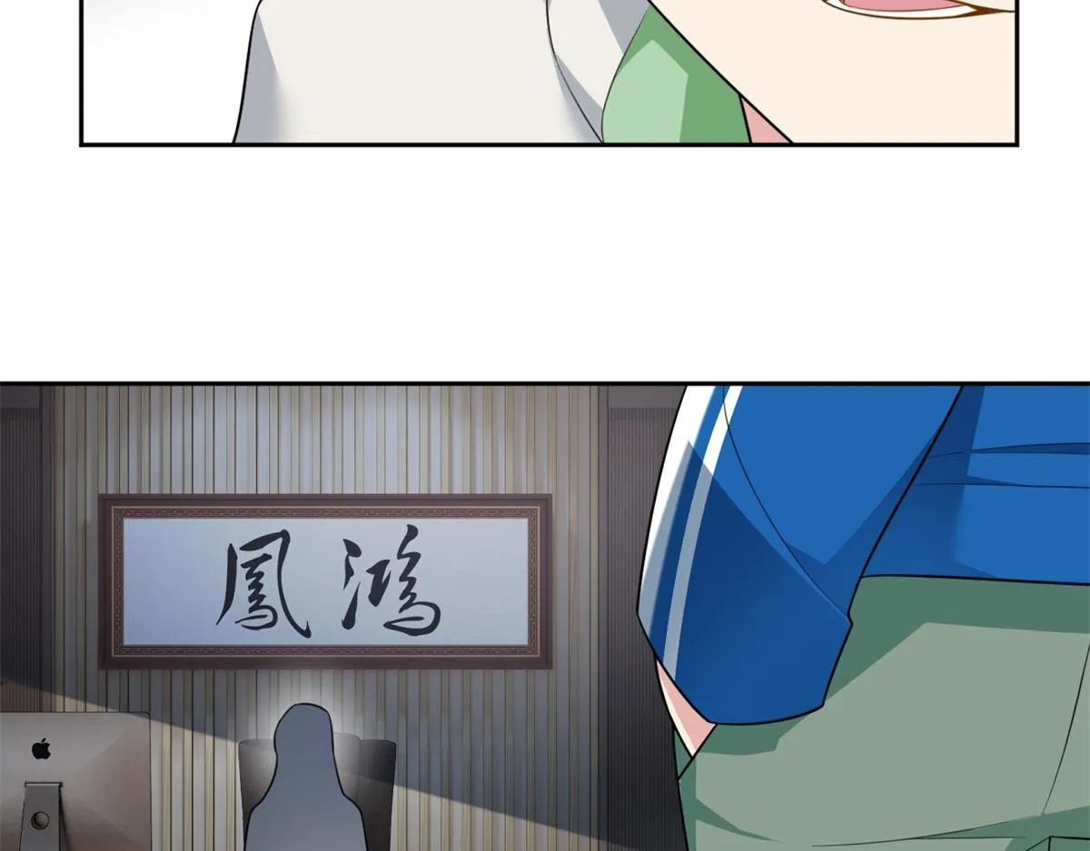 26 女霸总 第57页