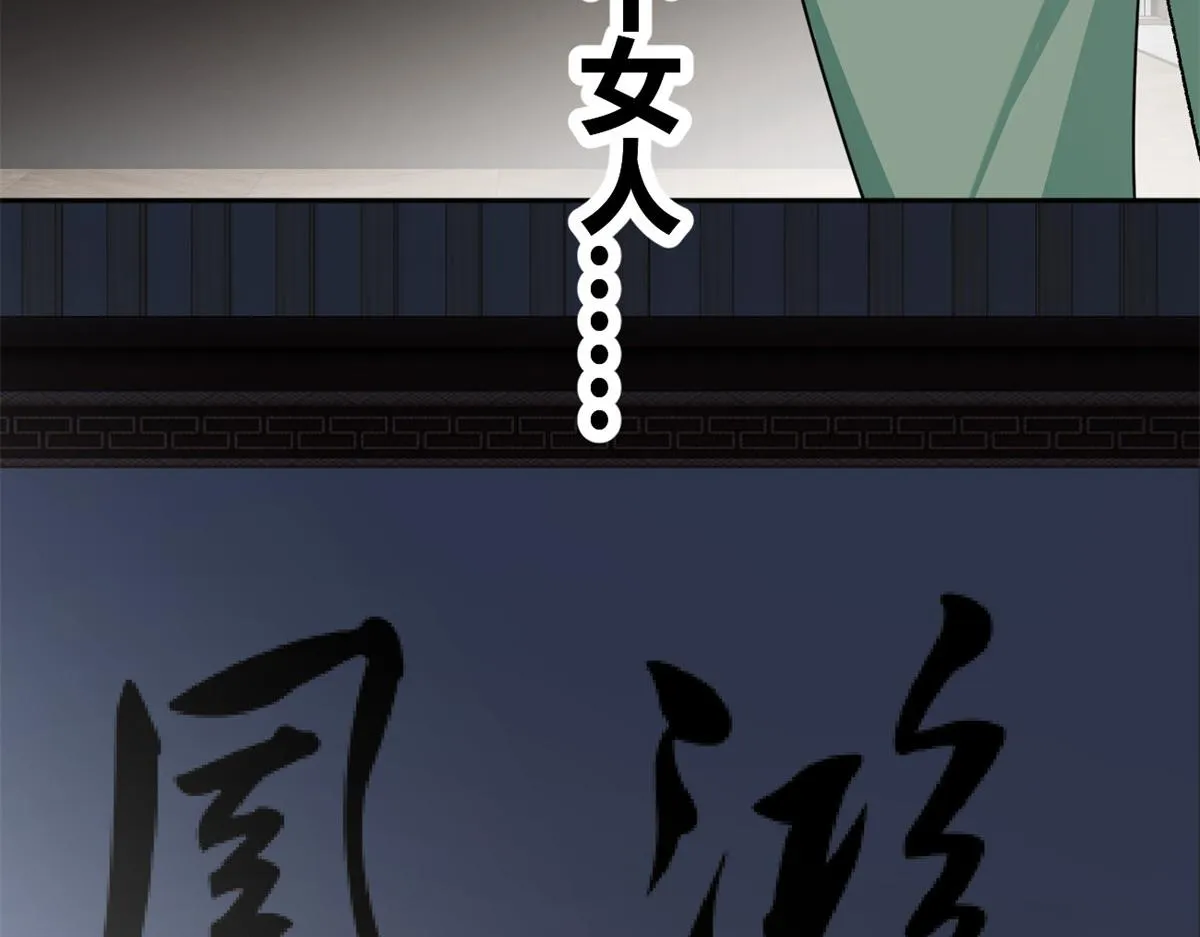 26 女霸总 第59页