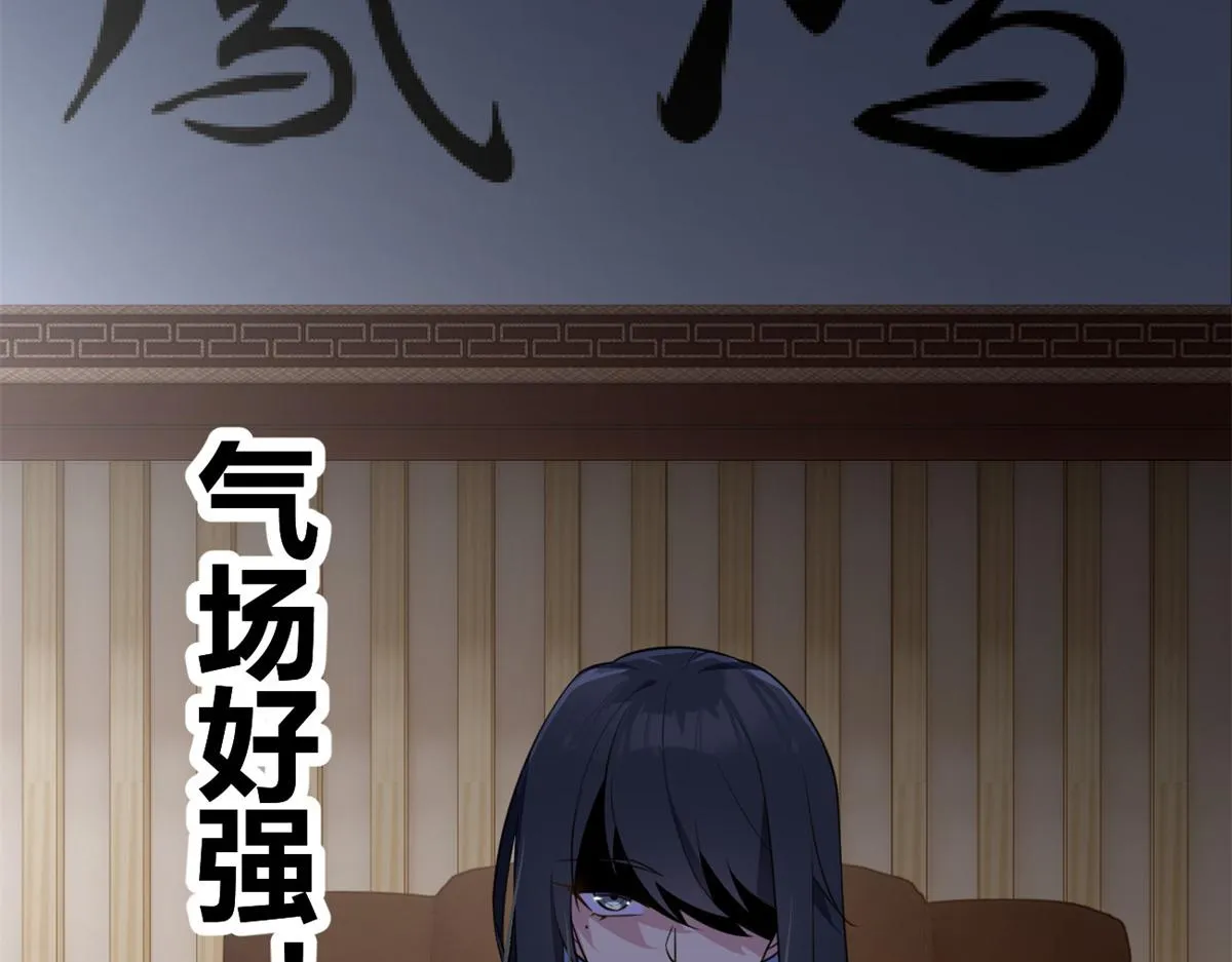 26 女霸总 第60页
