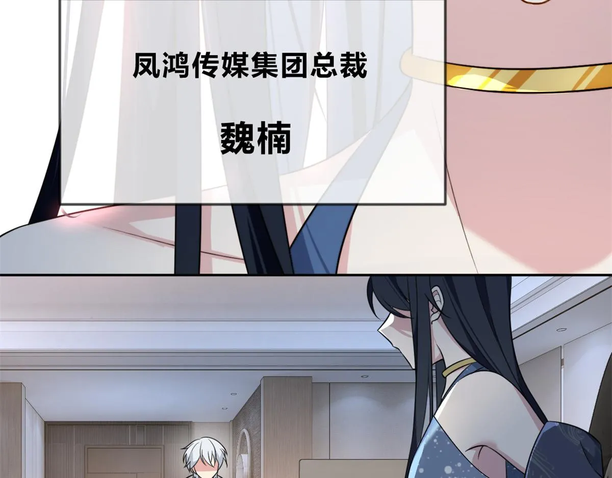 26 女霸总 第65页