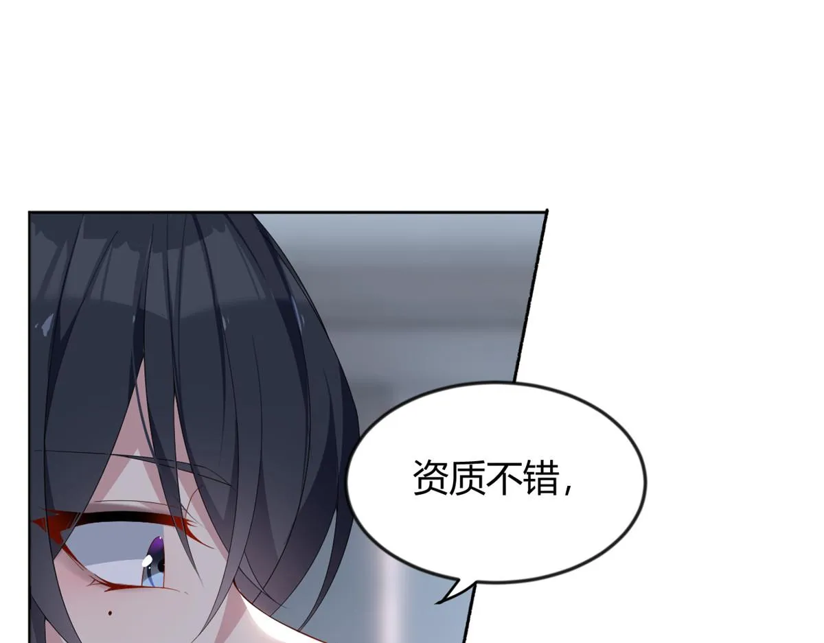 26 女霸总 第71页