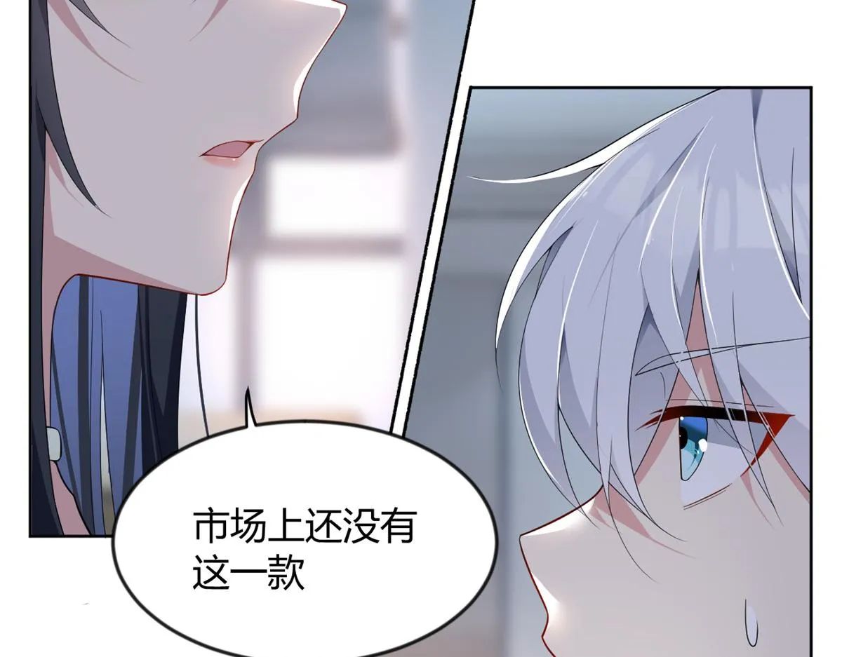 26 女霸总 第72页