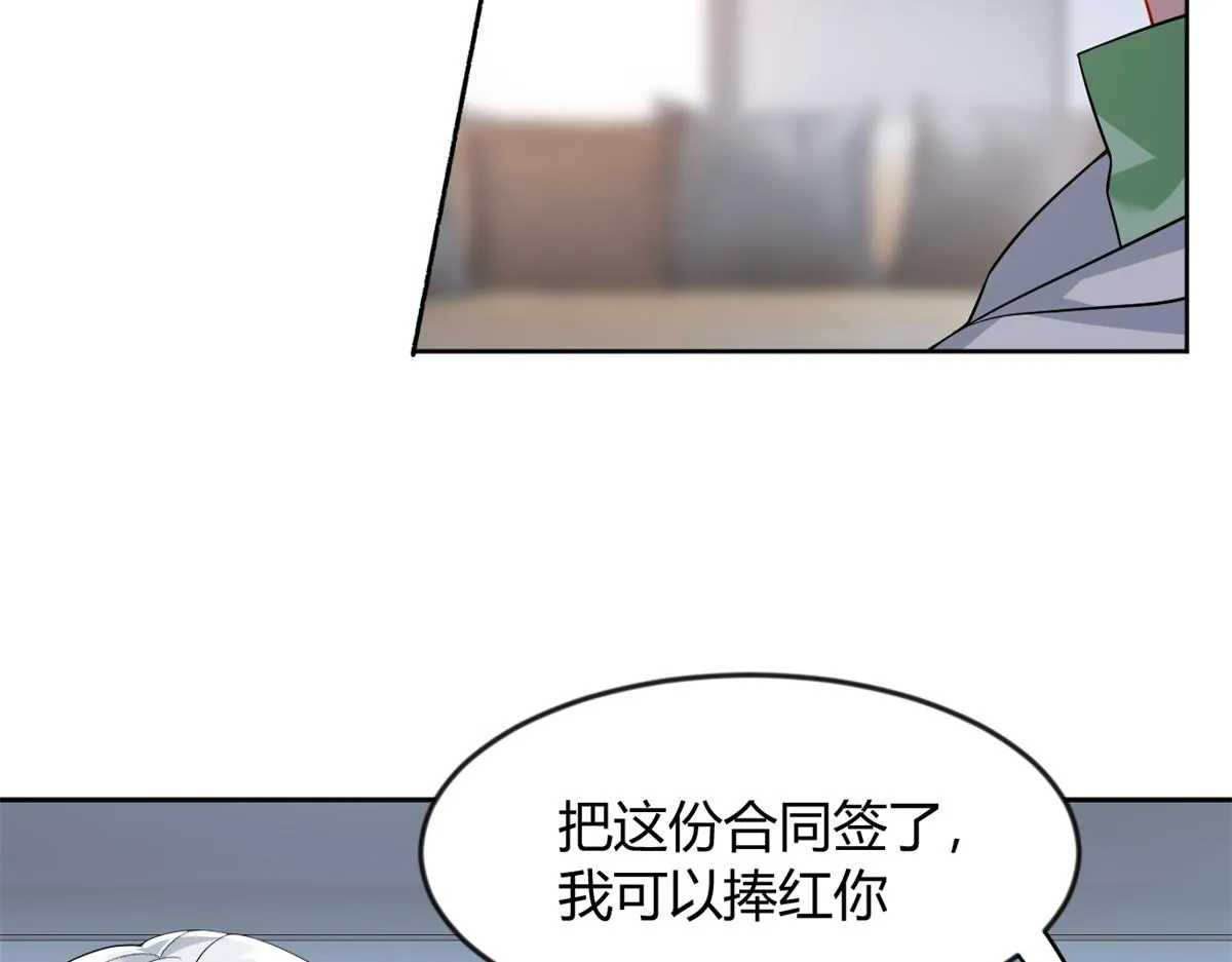 26 女霸总 第74页