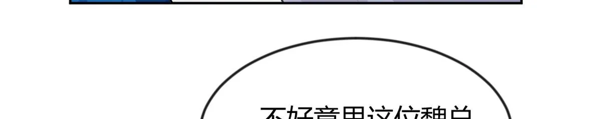 26 女霸总 第79页