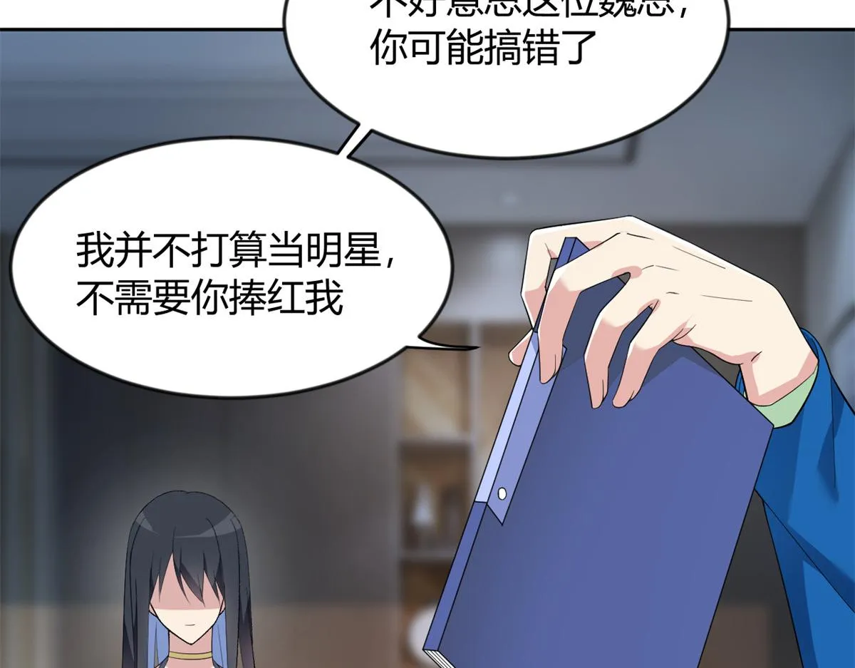 26 女霸总 第80页
