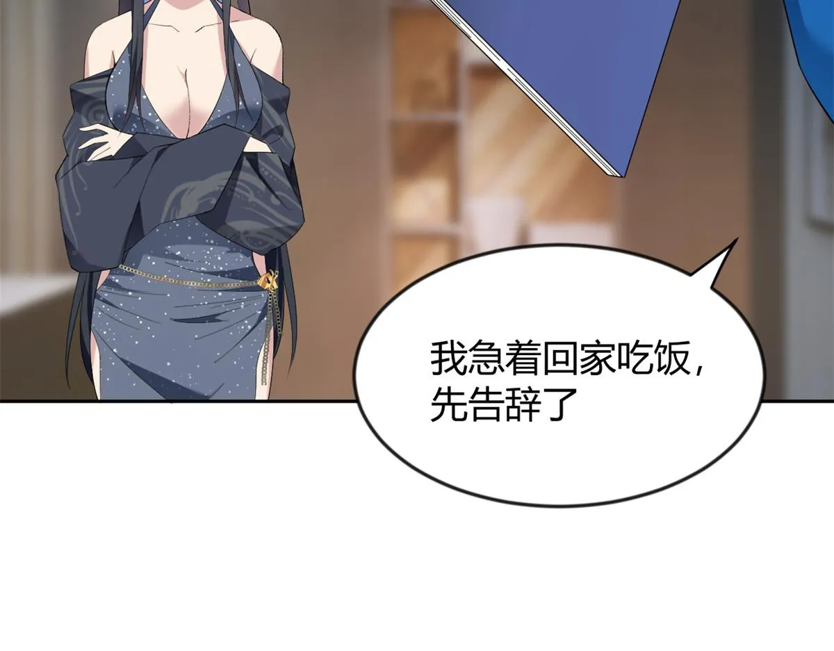26 女霸总 第81页