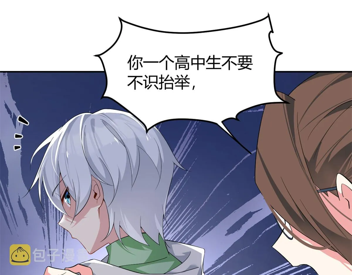 26 女霸总 第83页