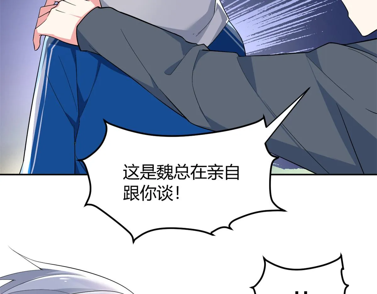 26 女霸总 第84页