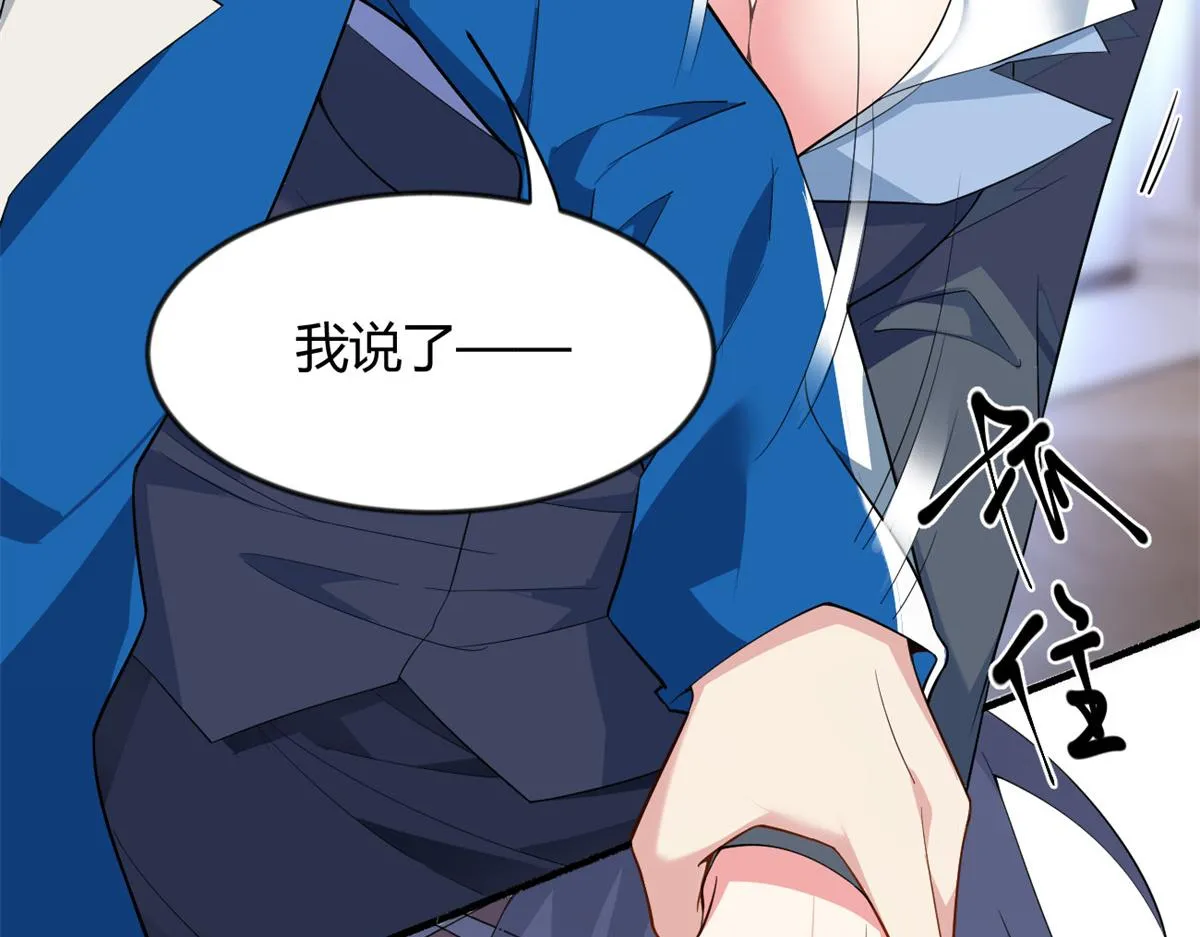 26 女霸总 第87页