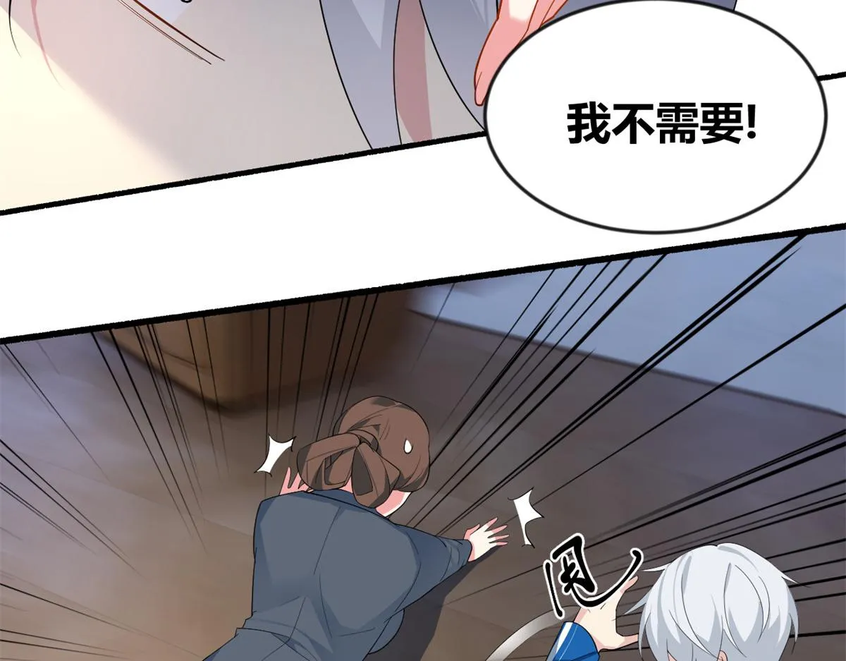 26 女霸总 第89页