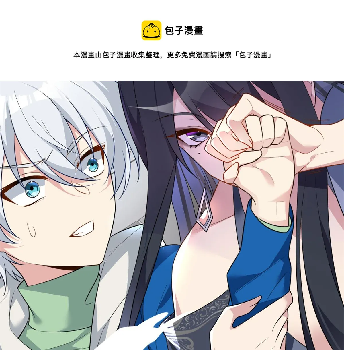 26 女霸总 第99页