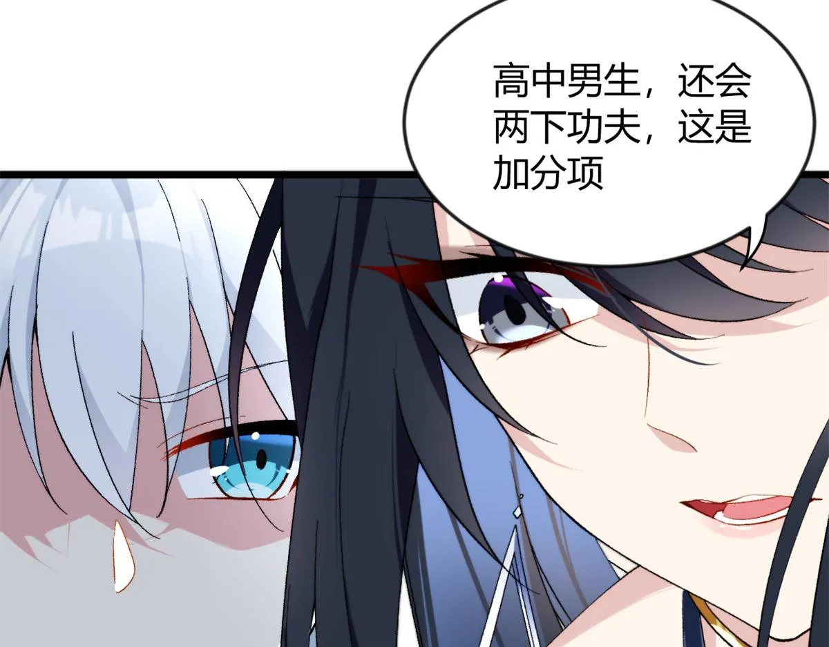 26 女霸总 第102页