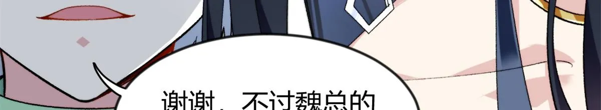 26 女霸总 第103页