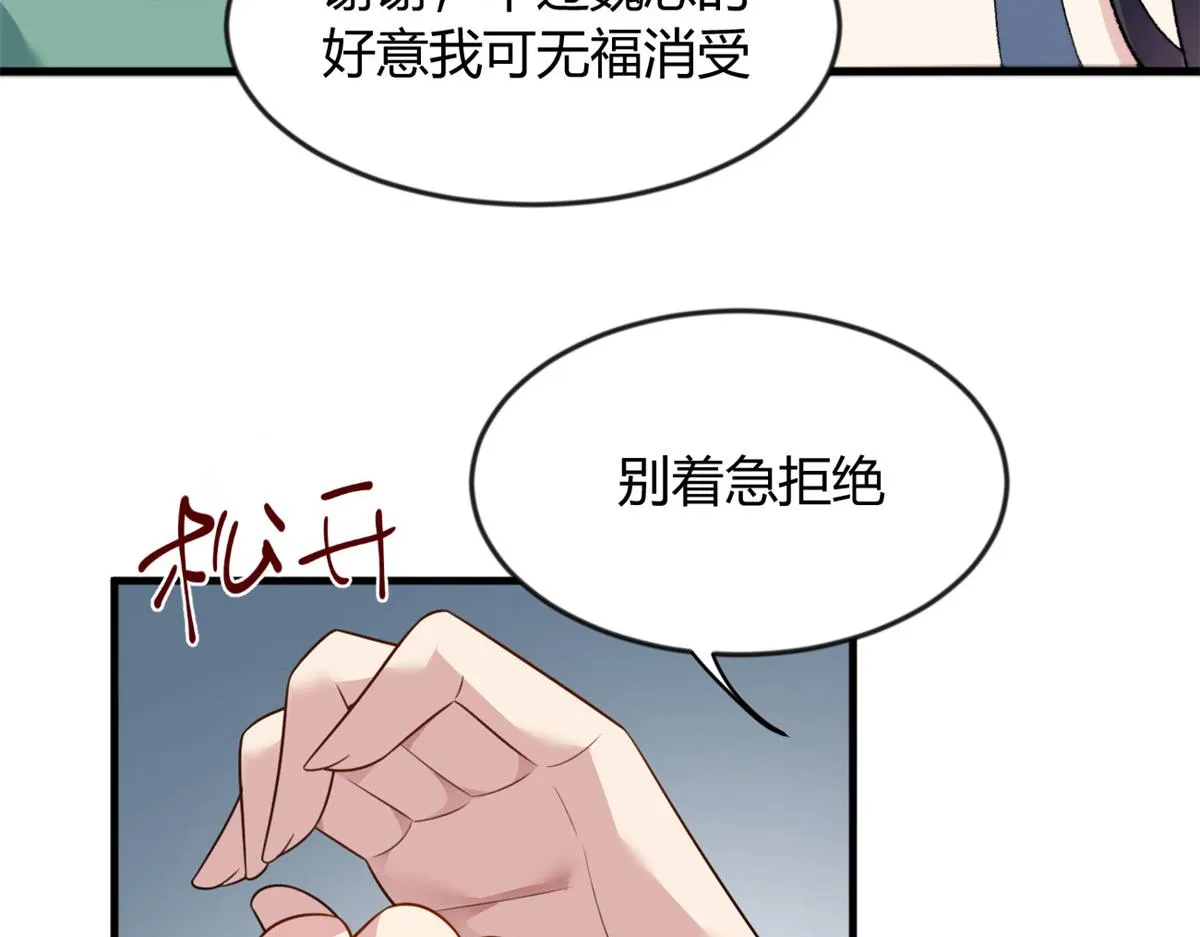 26 女霸总 第104页