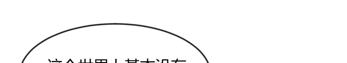 26 女霸总 第106页