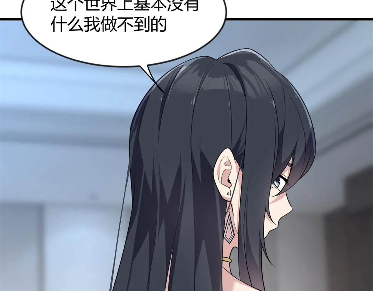 26 女霸总 第107页