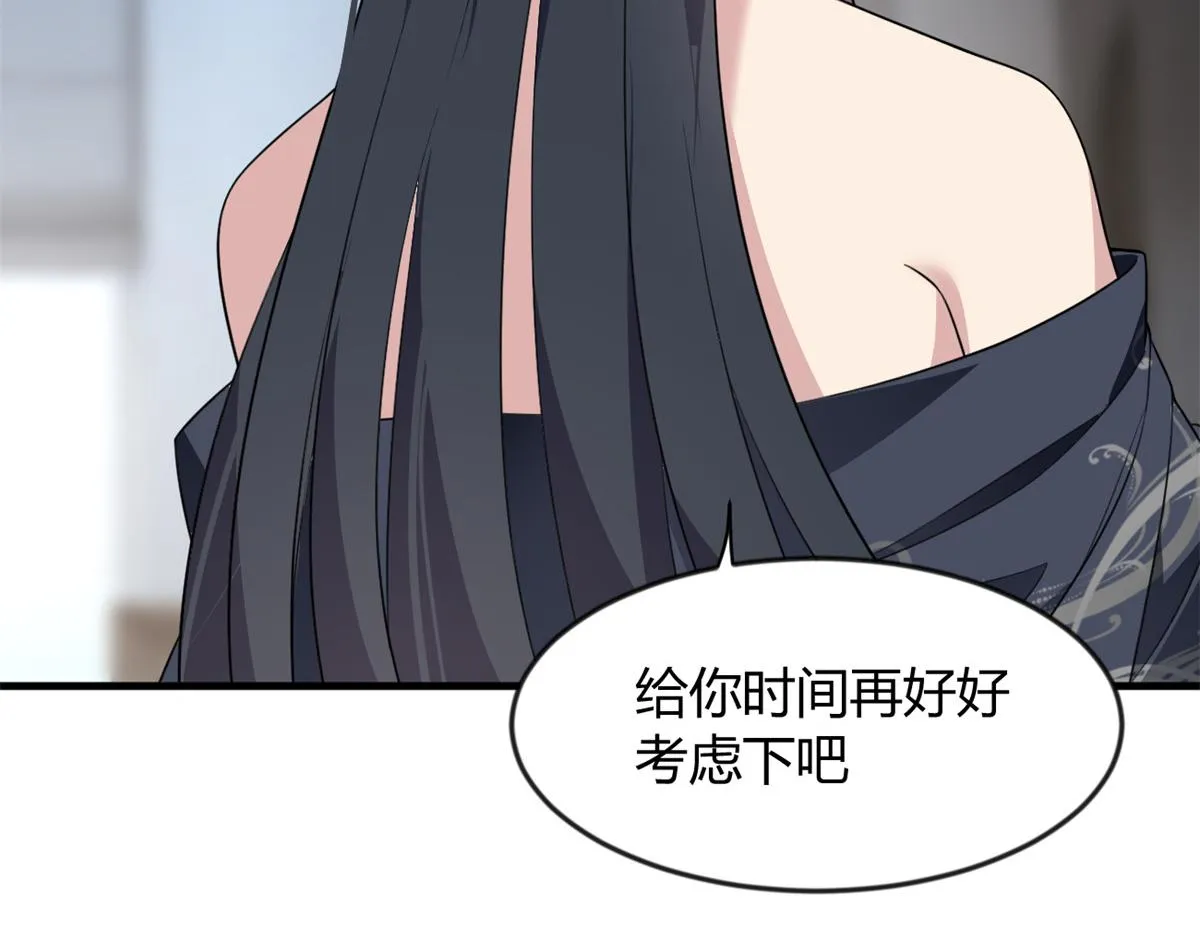 26 女霸总 第108页