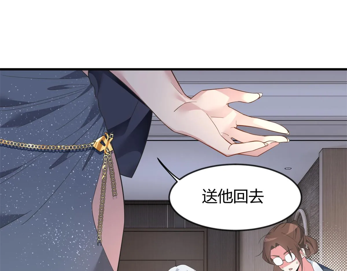 26 女霸总 第110页
