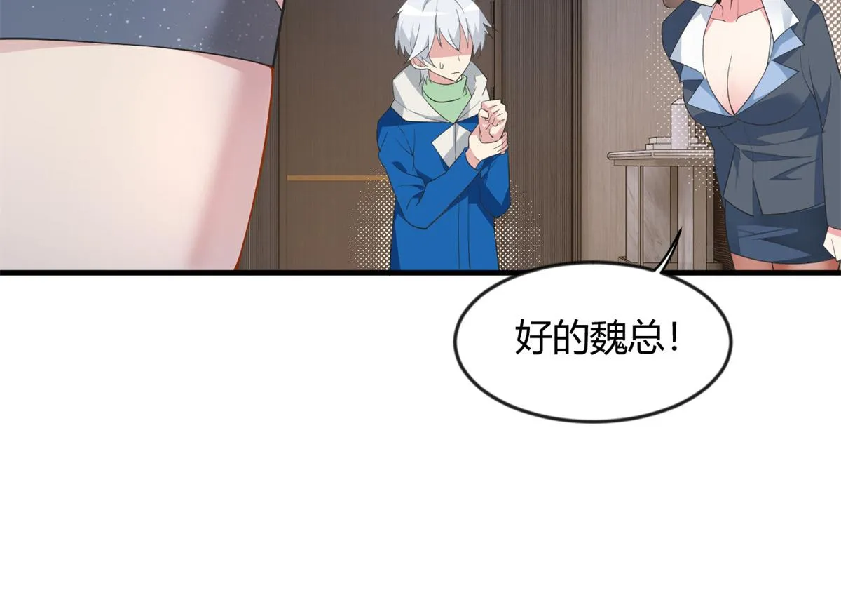 26 女霸总 第111页