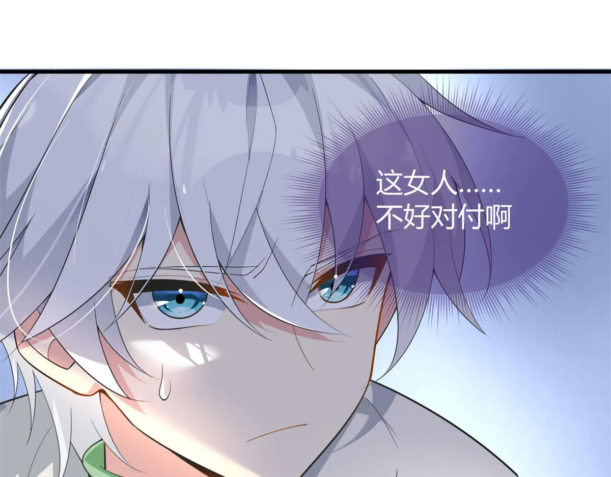 26 女霸总 第112页