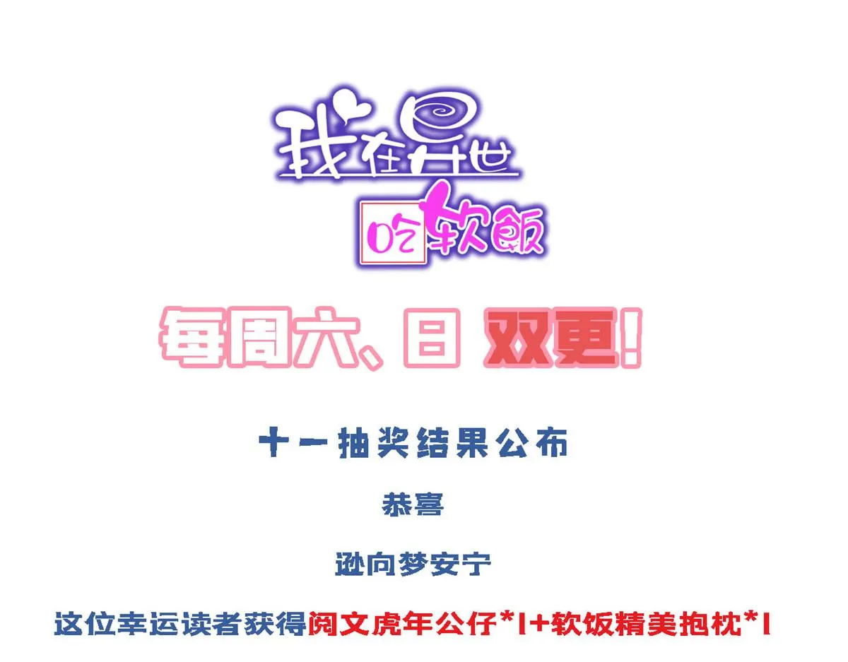 26 女霸总 第114页