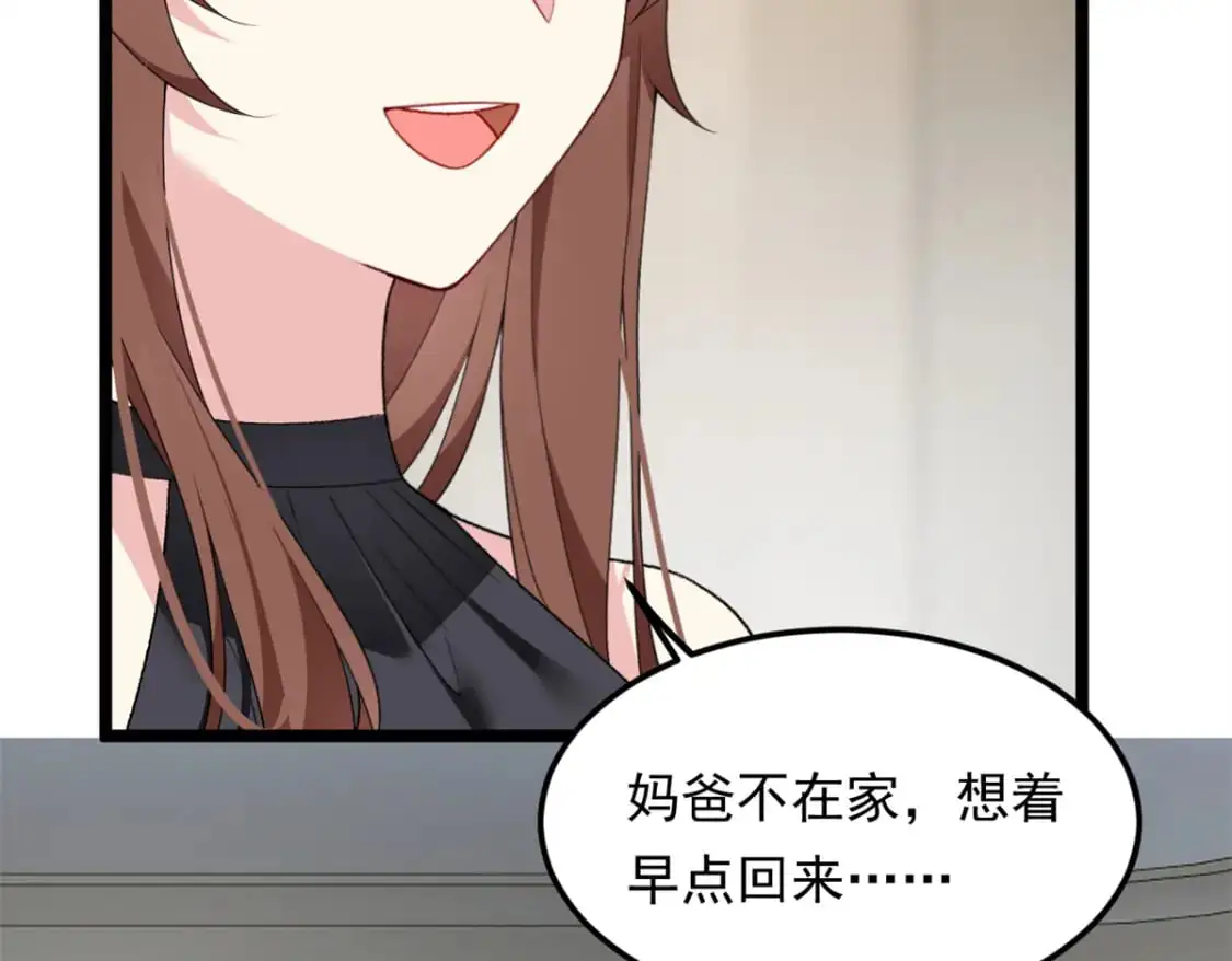 140 坦白  第11页
