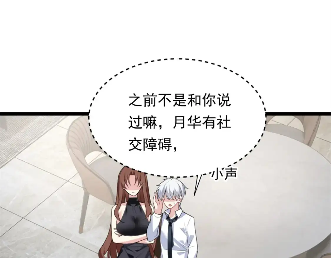 140 坦白  第20页
