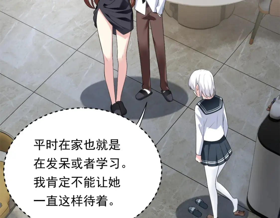 140 坦白  第21页