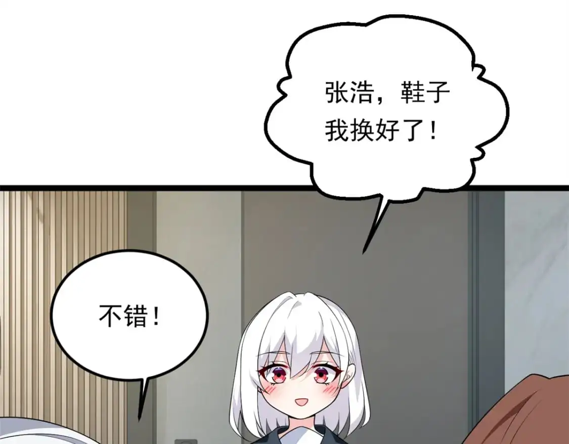 140 坦白  第23页