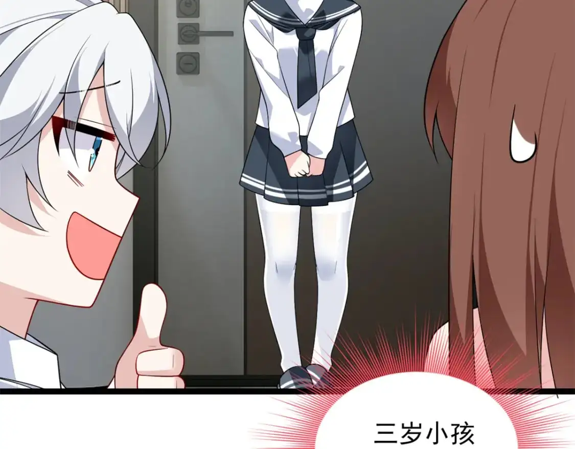 140 坦白  第24页