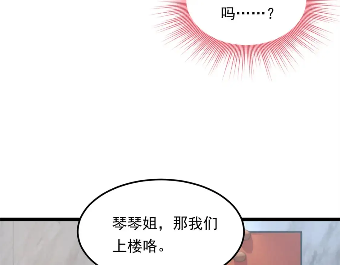 140 坦白  第25页